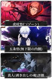 初期垢！石56,000↑ 2周年真人＋領域五条＋1凸1周年虎杖等SSRキャラ20体＋SSR残滓28枚