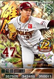 3雄傑アニバ楽天藤井覚醒8G8+55