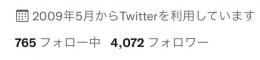 🔥高アクティブ日本人🔥4000フォロワー 固定インプレ~8000↑いいね~300↑【即渡し可能✓】