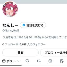 【値下げ中】Twitterアカウント フォロワー8000人 高インプレッション 高いいね
