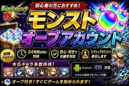 ⚠️［実績作り・格安］⚠️オーブ1700〜2000個＋ヤクモ確定＋星6ガチャ限10〜30体！