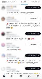 《夜職系日本人アカウント》フォロワー2,000人↑ シャドウバン無し！【即購入可】
