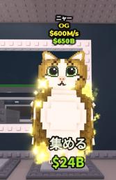 破格🤩　meowl(ミャウル)❗️　即購入OK