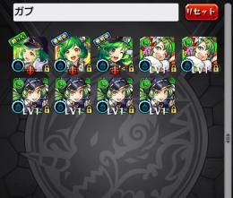 ガブリエル:ラック45 オーブ200↑