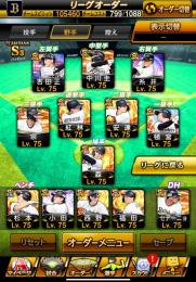 オリックス純正&12球団オーダー‼️