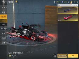 ゼーレ車