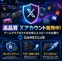 【高品質】Xアカウント 10個セット｜シャドウバンなし・凍結対策向け