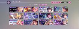 クォーツ24000💎初期垢　ユニゾンいちご完凸　白スーツ蒼井2.5凸　成瀬 1凸　超越二階堂