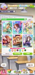 引退　テイオー.ドトウ.エバヤン完凸