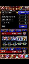 総合力4140無 リゼロコラボ所持 引退垢