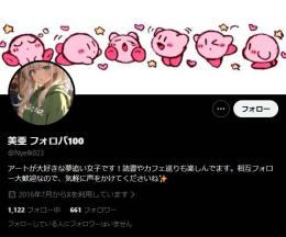 【高アクティブ OLD垢】日本人フォロワー662人 Noシャドウバン 気取り垢 自動納品 即納品
