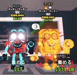 3体セット｜ロブロックス ROBLOX｜ゲームクラブ