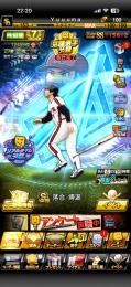 ソフトバンク純正　極多！