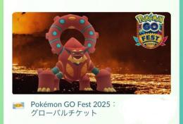 ポケモンGOチケットギフト