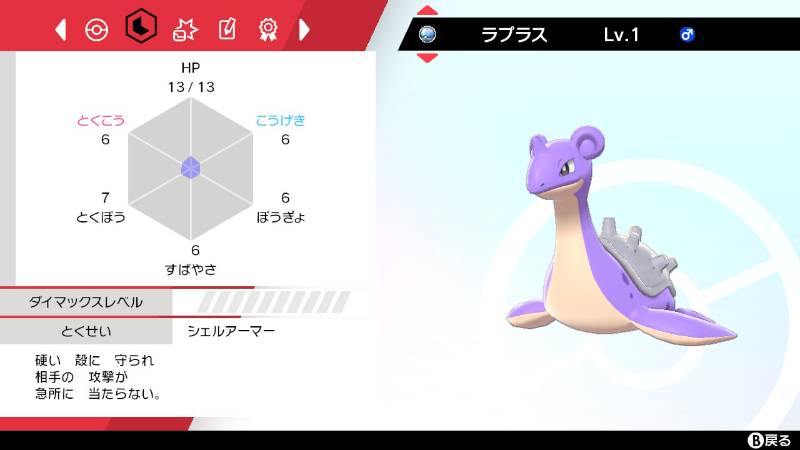 色違い確定たまごpick Upリスト 1つ250円 9つ目以降1つ0円 遺伝技多数 ポケモン剣盾のアカウント売買サイト