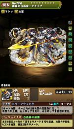 初期アカ！早い者勝ち！最新超最強『デイトナ・ソフィ・シーウルフ』所持！！！