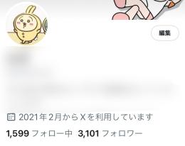 夜職　風俗　アカウント　フォロワー3100人