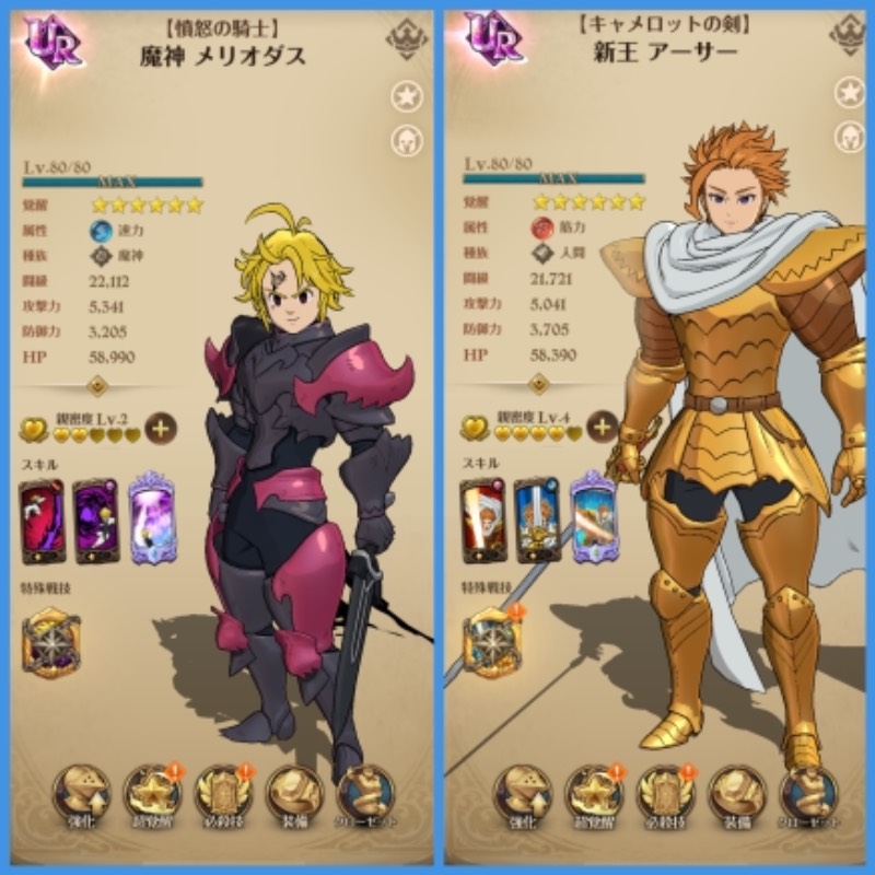 Ur 22 メリオダス デンゼル グラクロのアカウント売買サイト