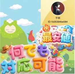 🌻ぽこポケPokopia🌻全サービス対応🌻完全手作業🌻伝説&幻の指定可能🌻ストーリー代行など🌻