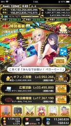 資金カンスト りとるあるか所持