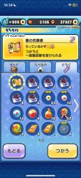 クロスエンマのスコアタパーティ、yポイント5000⤴︎︎︎