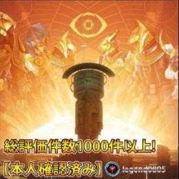 最短１時間!!Destiny2 PvP.PvE代行致します!オシリスの試練、レイド 検出対策済み