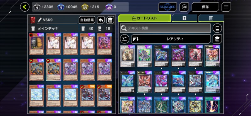 VSK9デッキ ラゼンロイヤル加工等多数｜マスターデュエル｜ゲーム