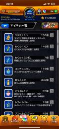 🍀ランク1063🍀限定145↑ガチャ限1000↑紋章カンスト