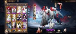 引退垢 陰陽師 Android専用