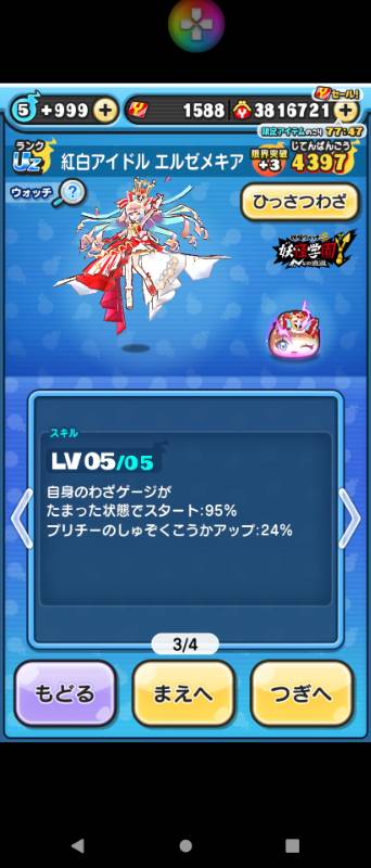 ?最終値下げ?Uzフブキ(おはじき)、Uz紅白エルゼ(ニャンボ)、他Uz2体 