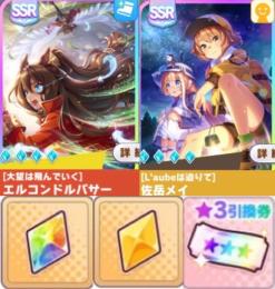 1アカ300円✨初期垢ﾗｽﾄ8個】完凸佐岳メイエル＋5万〜3万石虹金スタダあり