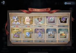 夜行梟 号泣 バンカーなど人気衣装所持垢 