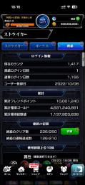 チェルノボク、ゼーレ運極、　限定キャラ多数‼️ 運極1195体