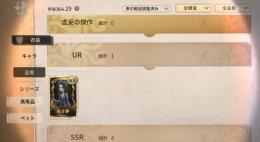 【UR1体／SSR4体】永き夢（限定UR）