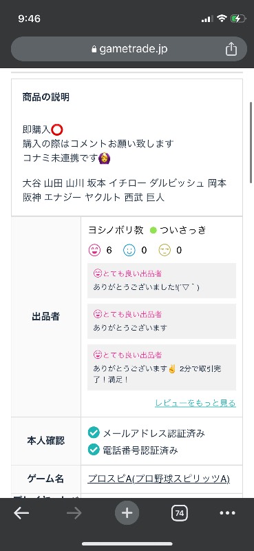 出品画像
