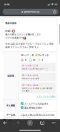 確認用　同アカウント