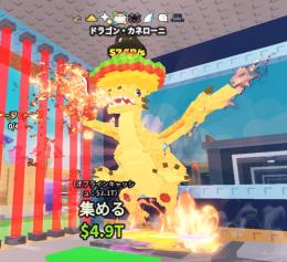 破格7.5B✨神8変異 ドラゴン カネローニ ✨無言◎