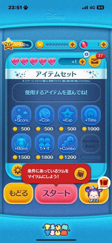 ツムツムアカウント｜ツムツム｜ゲームクラブ