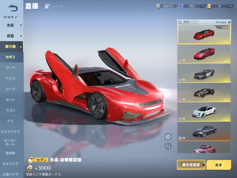出品画像
