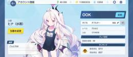 激安！ レベル73 青輝石16000個 星3以上キャラ37体