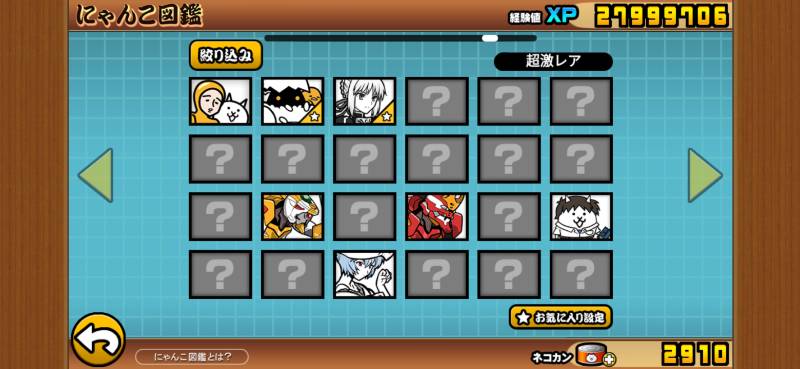 期間限定出品 超激レア114体 伝説レア2体 ランク ネコカン約3000個付き にゃんこ大戦争のアカウント売買サイト