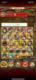 リセマラ、フェス限多数