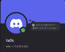 ４桁IDアカウント