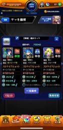 最強☃ガチャ限3種運極☃ 開運キャラ3種    天魔適正80%