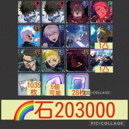 🌈【石20万】石＆育成素材＆チケット大量垢