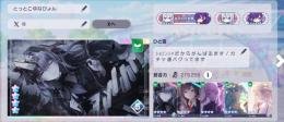 プロセカ引退