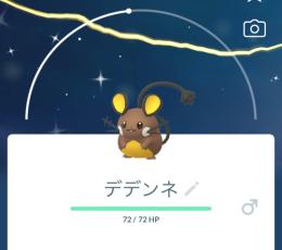 おすすめ☺️ 【国産色違い】デデンネ色違い1