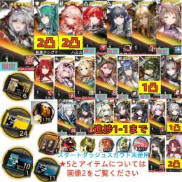石176020個+10連券6枚+券24枚+ウィシャデル+斬業+ハルカ+新約+血掟+純燼+スルト+マル