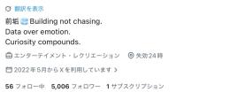 5000人フォロワー 爆なし