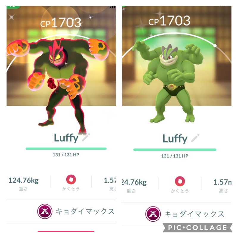 🔥✨色違いキョダイマックス カイリキー700円｜ポケモンGO｜ゲームクラブ